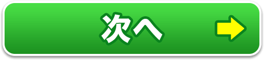 次のページでカードを選ぼう!!