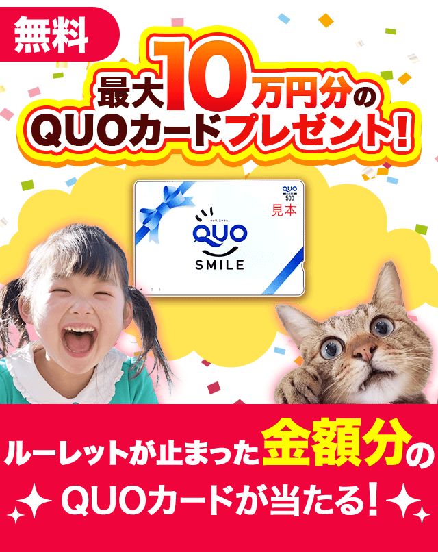 ビッグリッチ